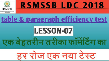Rsmssb Table & paragraph Ldc Efficiency test 2018- part 07|| ms वर्ड दक्षता परीक्षण-all is here