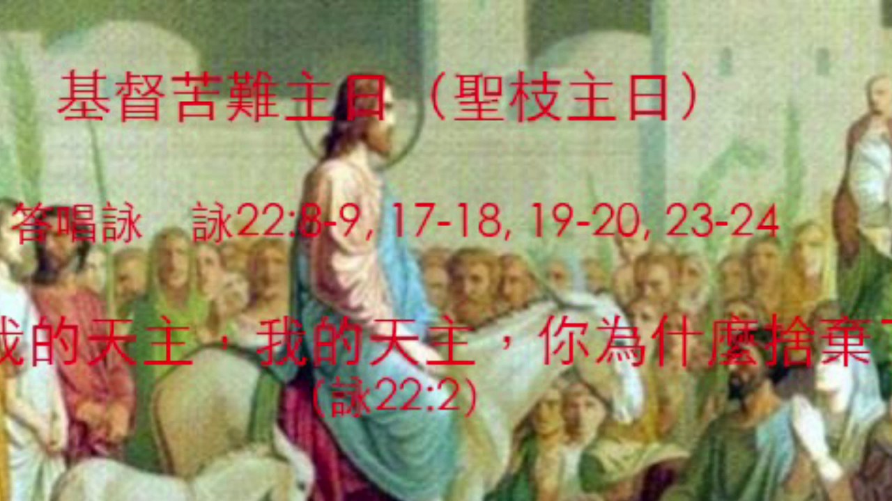 我的天主 - YouTube