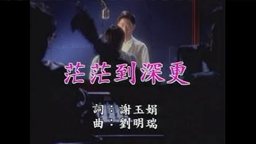 Thumbnail of 羅時豐 - 茫茫到深更