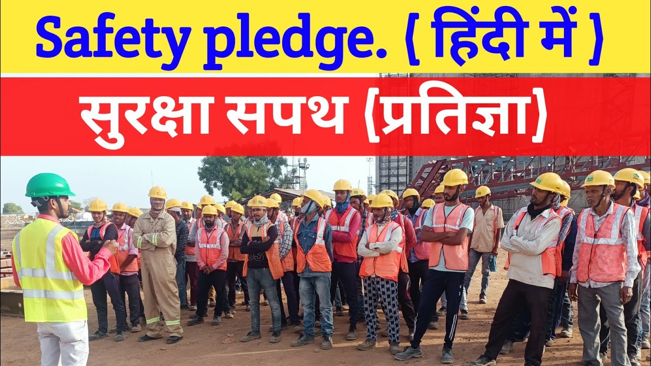 Safety pledge in hindi Safety plese Safety slogan YouTube