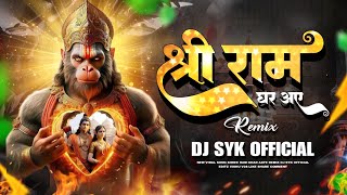 shree ram ghar aaye | Geeta Rabari | Dj Remix | 150 BPM | DJ SYK 