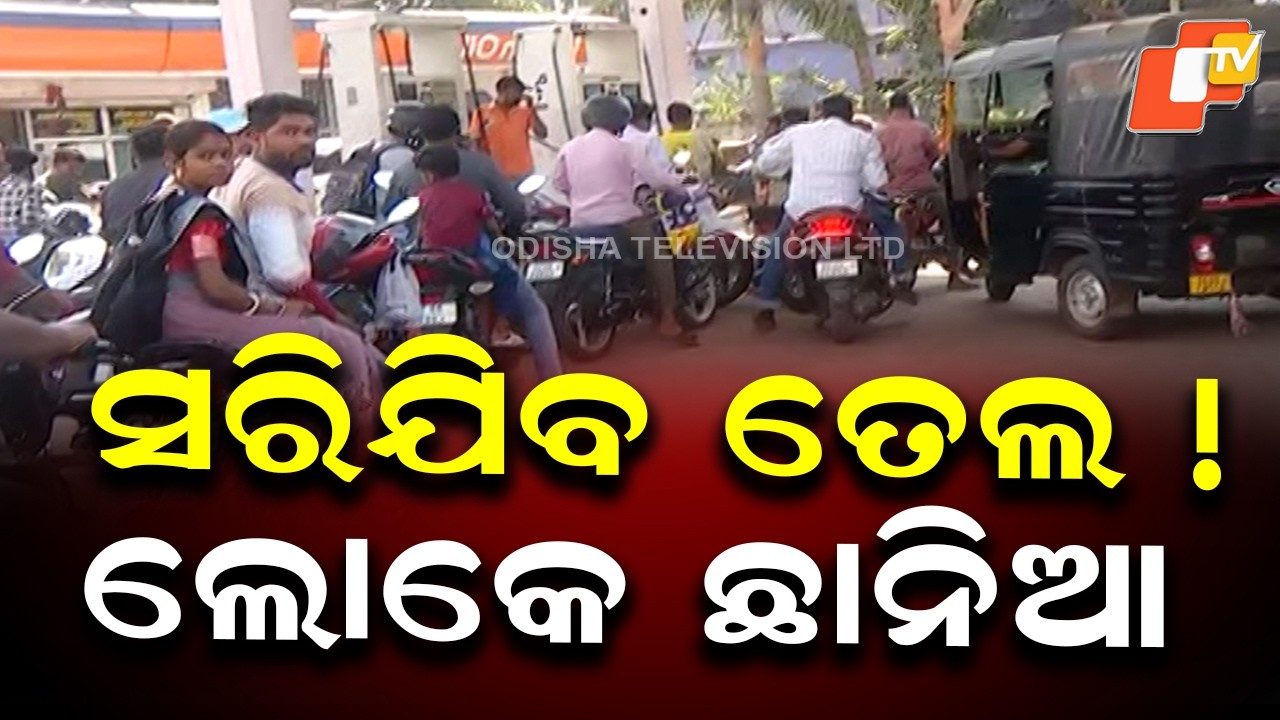 Rumours of Fuel Shortage Trigger Rush at Petrol Pumps in Malkangiri