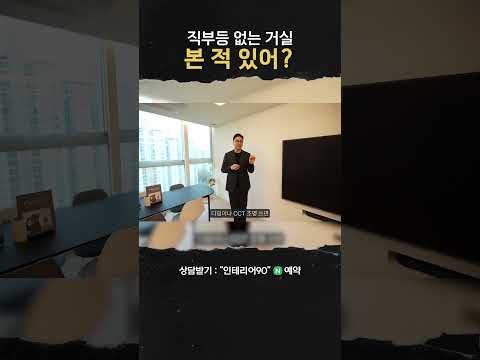 직부등 없는 거실 본 적 있나요?