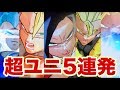 【新年一発目の動画】スーパードラゴンボールヒーローズのカードの超ユニット技集！