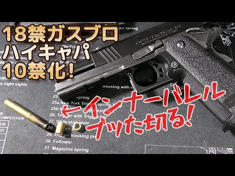 GBBエアガン【リコイルそのまま10禁初速！】東京マルイの18歳以上用
