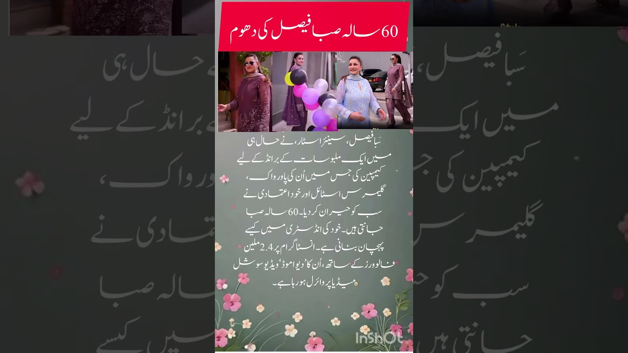 Saba Faisal’s Diva Mode! Power Walk & Glam Style Steal the Spotlight 💥✨