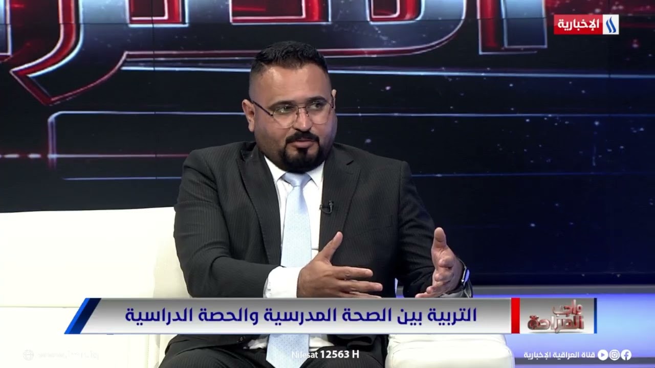 كريم السيد: التربية تناقش تقليص منهج الانكليزي للسادس الاعدادي