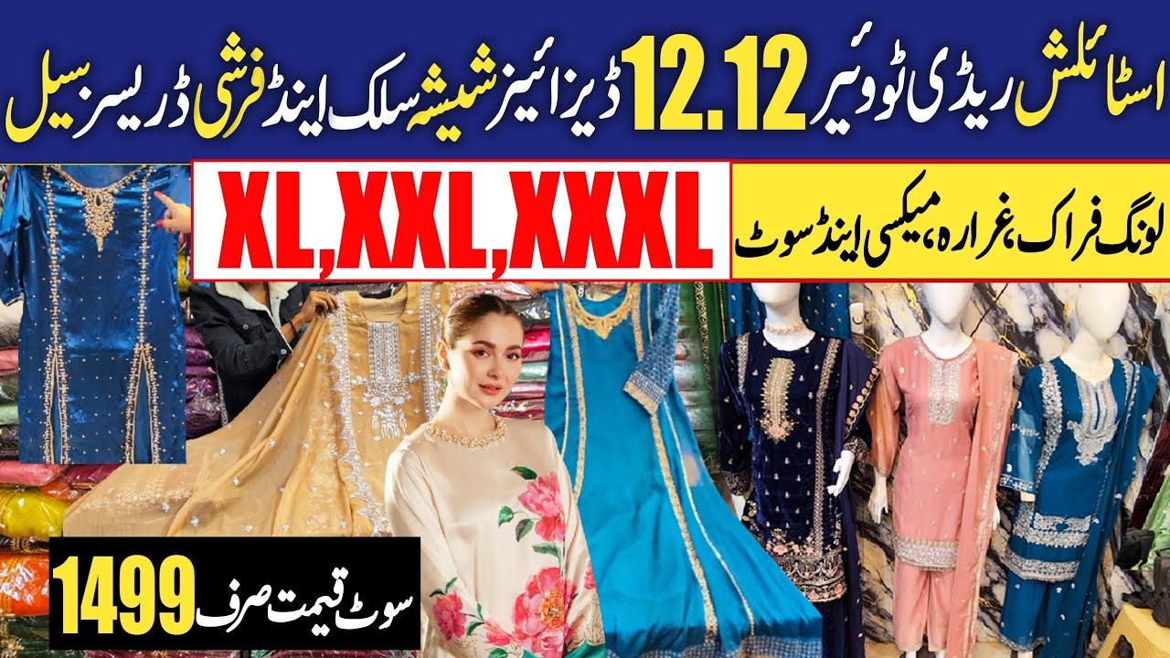 Stitched Party wear dresses | Fancy dresses in low price | Long Maxi ,Gharara  | Saima paari Mall