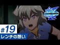 【公式配信】ファイトリーグGGG 第19話【XFLAG ANIME】