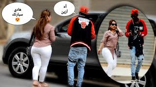 مقلب نساء المال ، بغاتني منين كنت بالسيارة ، منين عرفتها مشي ديالي رفضاتني