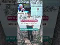 🚆 Railway Vacancy 2025 | SSC द्वारा पेपर | हर साल भर्ती! #railwayexam