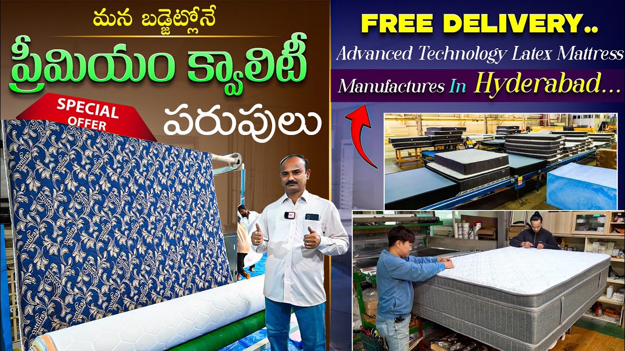 Most Advanced Technology Latex Mattress Wholesale | మనహైదరాబాదులో తక్కువధరలో బెస్ట్ క్వాలిటీ పరుపులు