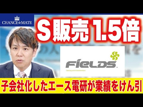 【円谷フィールズ】アミューズメント機器事業だけの営業利益と変わらない理由は？