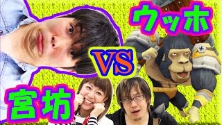 『白猫プロジェクト』宮坊がウッホに挑む！