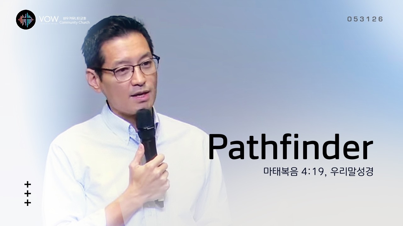 Pathfinder