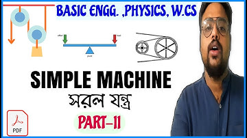 SIMPLE MACHINES | PART-2  |  PHYSICS | ENGINEERING MECHANICS | WORKSHOP CALCULATION| LEVER |
