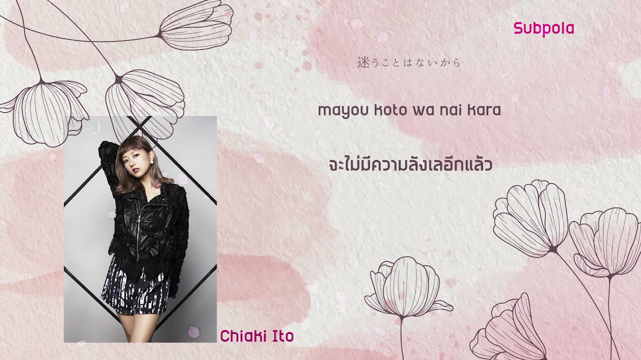 Thaisub a Kaze Ni Kaoru Natsu No Kioku 風に薫る夏の記憶 Subpola Youtube Thaisub a Kaze Ni Kaoru Natsu No Kioku 風に薫る夏の記憶 Subpola Youtube