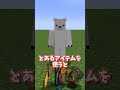 マインクラフトのモブの中で目が存在しないモブって何種類いるの？ #ゆっくり実況 #マイクラ #検証