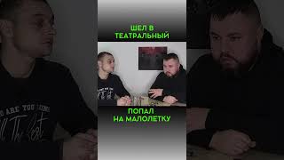 Не Дошел До Театрального @Dmytrokarpenko