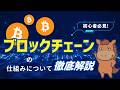 【9分で分かる】Pythonでブロックチェーンの仕組みを簡単に学ぼう!