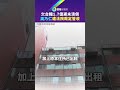 吳乃仁欠台糖1.7億遲未清償　遭法院裁定管收｜鏡報