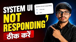 How to Fix System Ul Not Responding Error on Android Phone