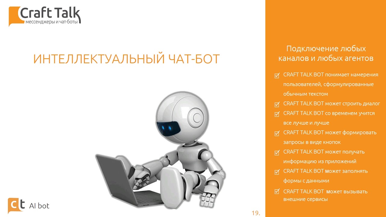 Вакансия чат бот. Чат бот. Чат бот в образовании. Функции чат бота. Платформы чат ботов.