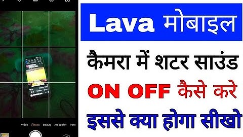 lava mobile camera me shutter sound on/off kaise kare।how to turn off on camera shutter sound lava