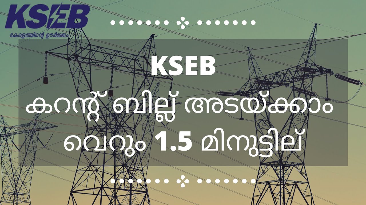 KSEB Online Bill Payment Malayalam 1 5 How To Pay Kseb online bill payment malayalam 1 5 how to pay