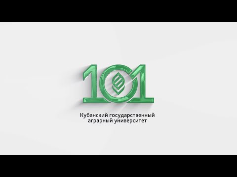 День открытых дверей в Кубанском ГАУ \\ 16.12.23