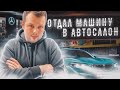 Отдал машину в автосалон!Зашел в магазин Метро! Забыл карточку