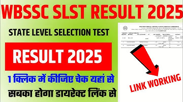 WBSSC SLST Result 2025 | How to Check WBSSC SLST Result 2025 | West Bengal SLST Result 2025