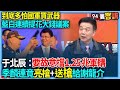 國防自主與軍購議題