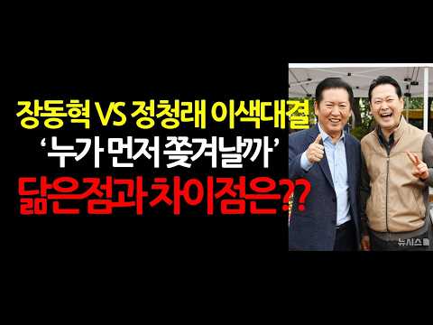 정점식도 손절? 다음주 장동혁퇴진 의원총회 개최! 2026.6.11