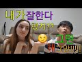 국제커플]정리된 물건 위치를 바꿔도 다알수 있다고??? 거짓말하지마..!!!!