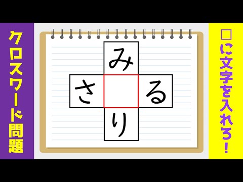 都道府県名問題 全問 難しいけど面白いひらめき都道府県クイズを紹介 難問あり Youtube