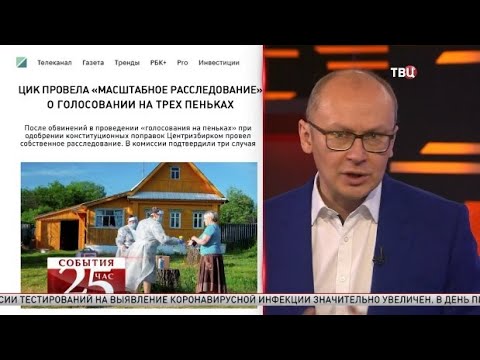 Голосование на трех пеньках. Великий перепост