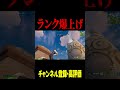 【裏技】ランクを爆上げする方法www【フォートナイト/FORTNITE】