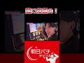 【モンハンライズ】撮れ高しかない？そんなことがあってたまるか！#モンハンライズ#スロット#万枚