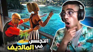 HITMAN 2|🏝️التجسس في المالديف