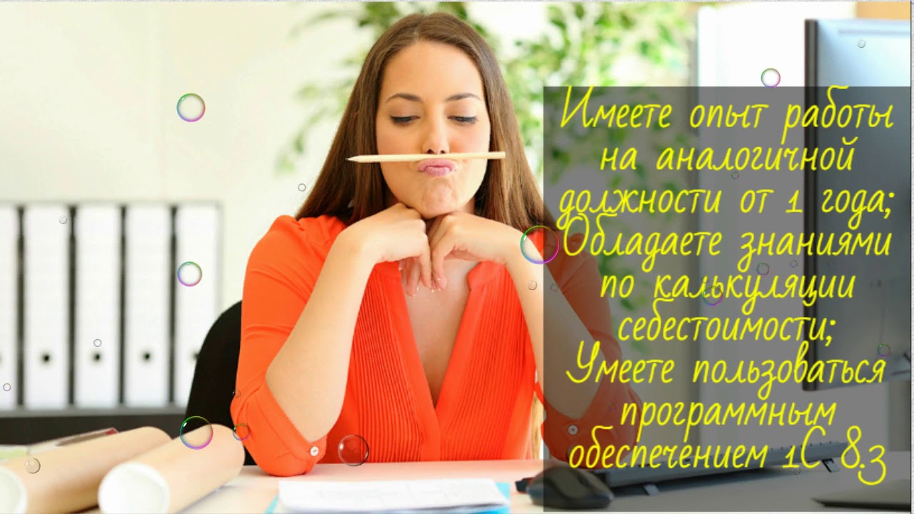 требуется бухгалтер - YouTube