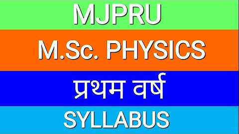 mjpru msc physics syllabus | MJPRU  में M.Sc. PHYSICS का syllabus | 1st year