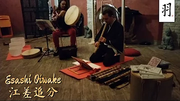 Shakuhachi 江差追分 ⛩️ Esashi Oiwake