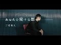風輪【歌ってみた/翔司ソロ】三浦和人「あなたを愛する想い」(オリジナル音源ver.)【本気のカバー】
