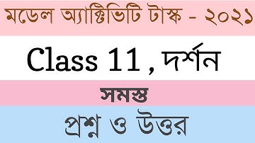 Model activity task class 11 philosophy | Class 11 philosophy model Activity Task | Something Way