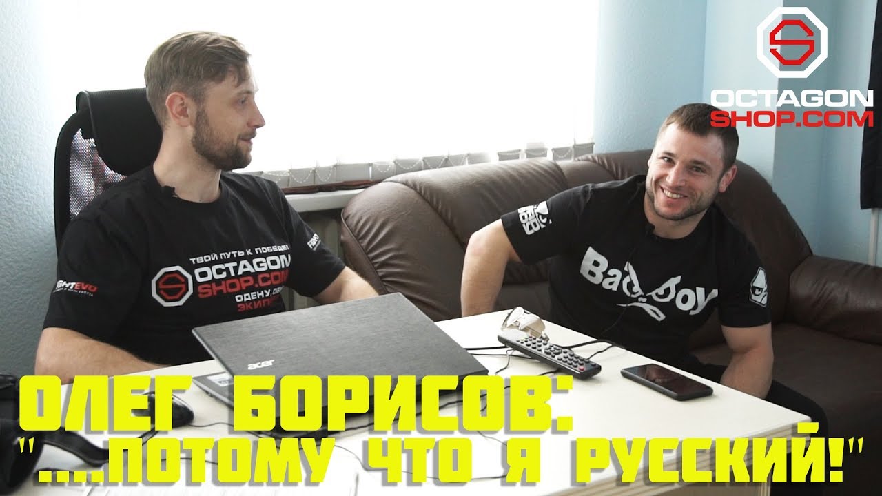 Олег домкрат борисов бои