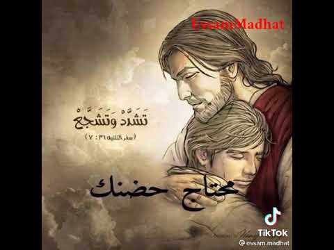 يا يسوع تعبان محتاج لحنان
