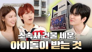What do Idols receive when they build a building? Bonuses? Incentives? | 🏆Hit Song Championship