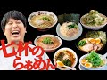 ジャンボvs7杯のラーメン(本当は13杯)
