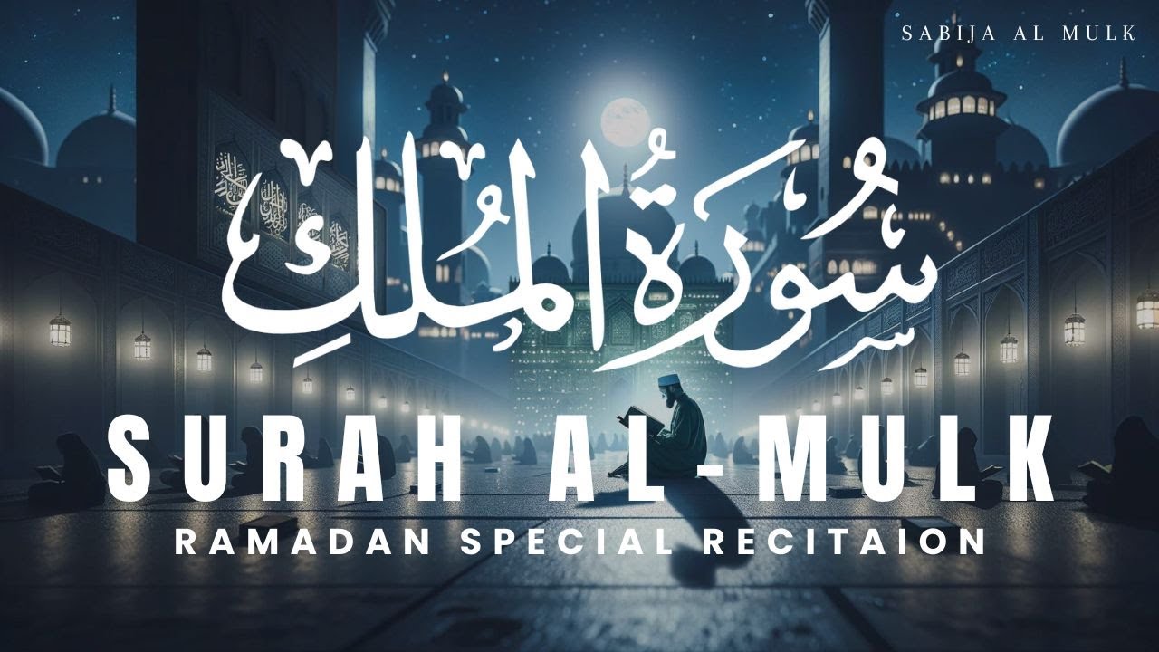 Calming Voice Recitation of Surah Al Mulk سورة الملك Protect You In The Grave